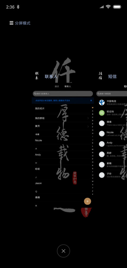 For厚德载物 screenshot