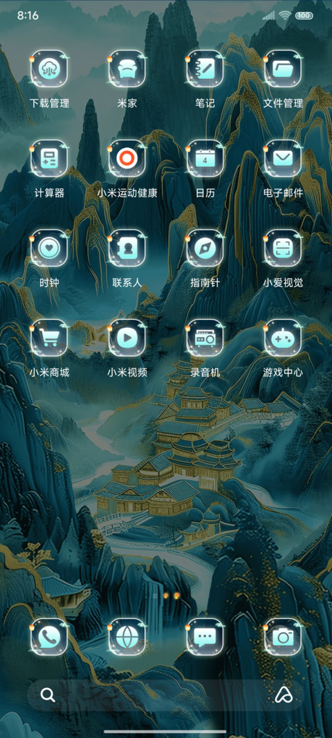 古风转盘我见青山 screenshot