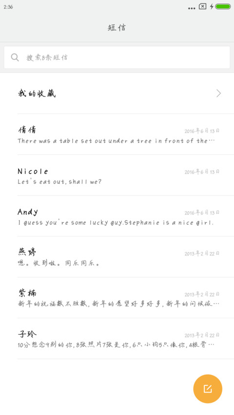 红豆体 screenshot