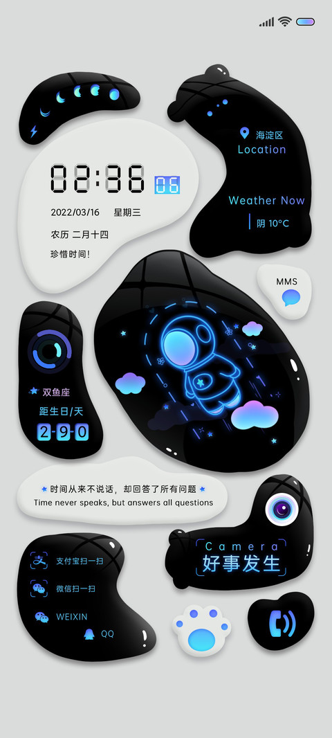 旋转太空人新拟态 screenshot