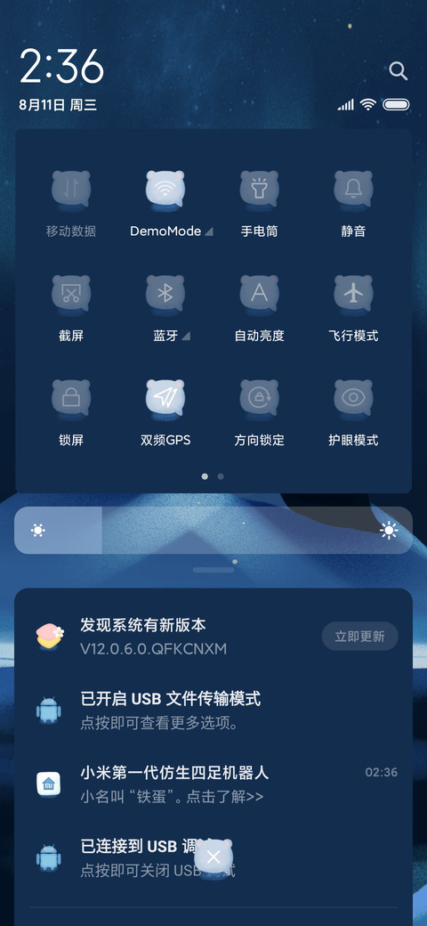 为你摘星辰 screenshot