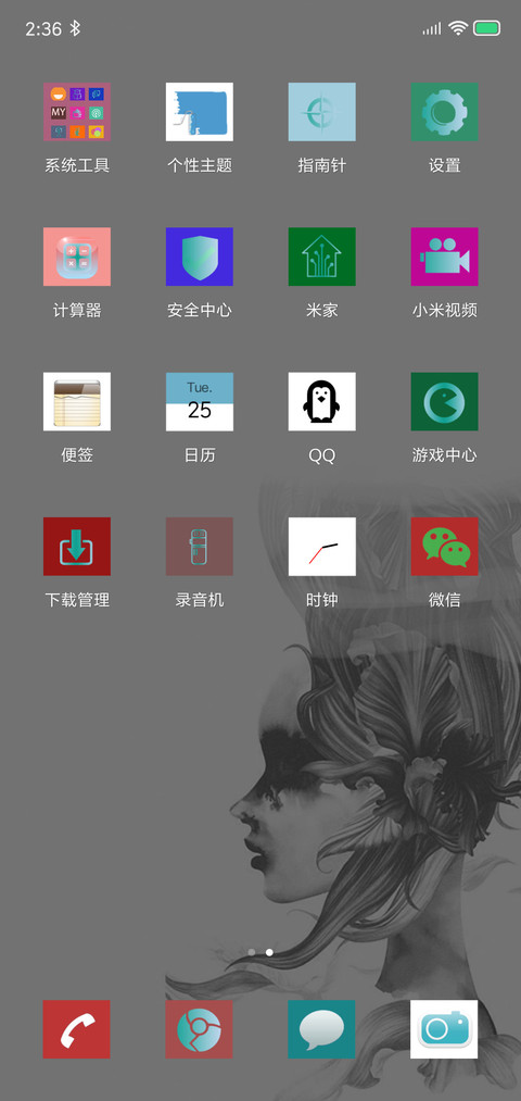 MUMUMU静 screenshot