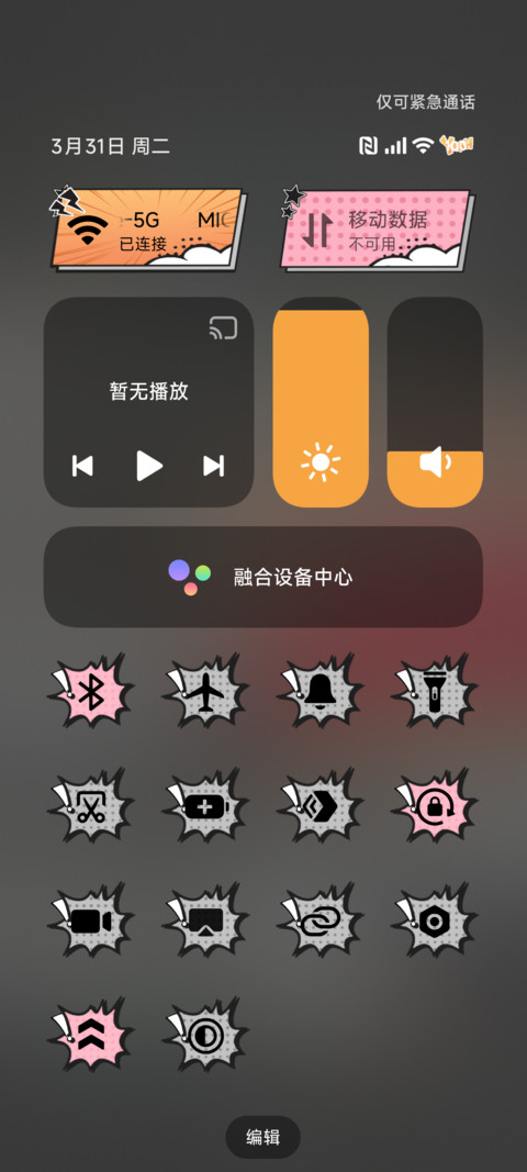 蜡笔小新栅格填色漫 screenshot
