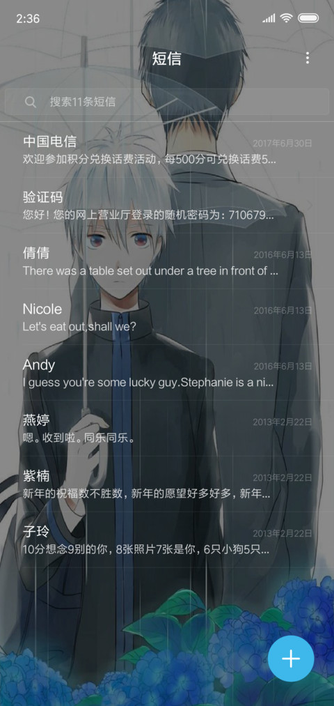 黑子的篮球 screenshot