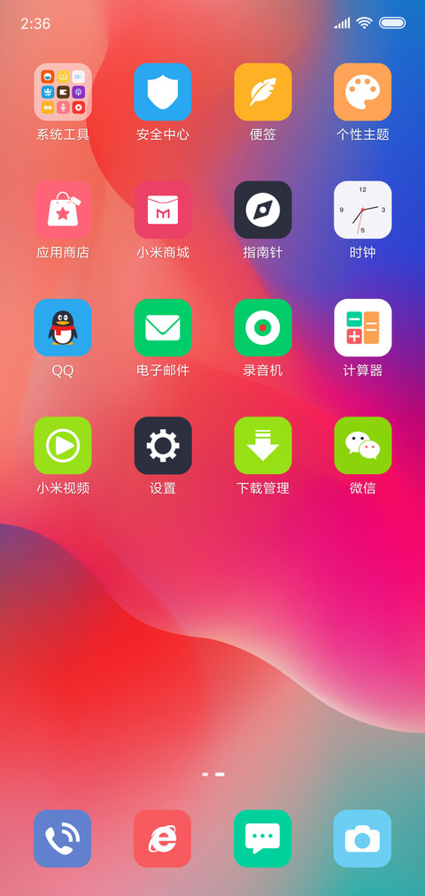 清晨雨季 screenshot