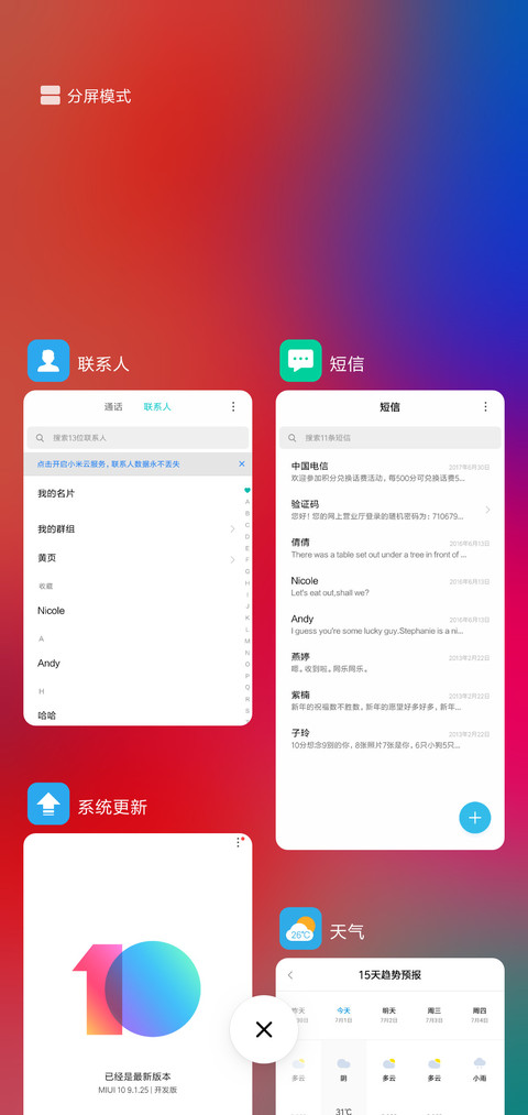 清晨雨季 screenshot