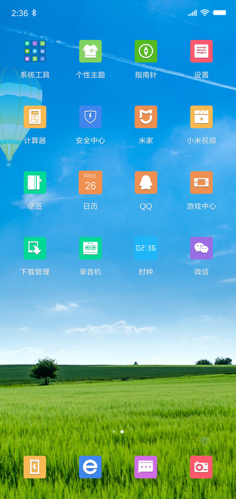 青草蓝天 screenshot