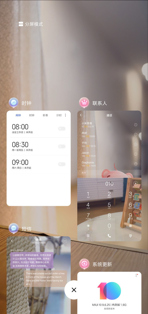 快来抓只皮皮熊 screenshot