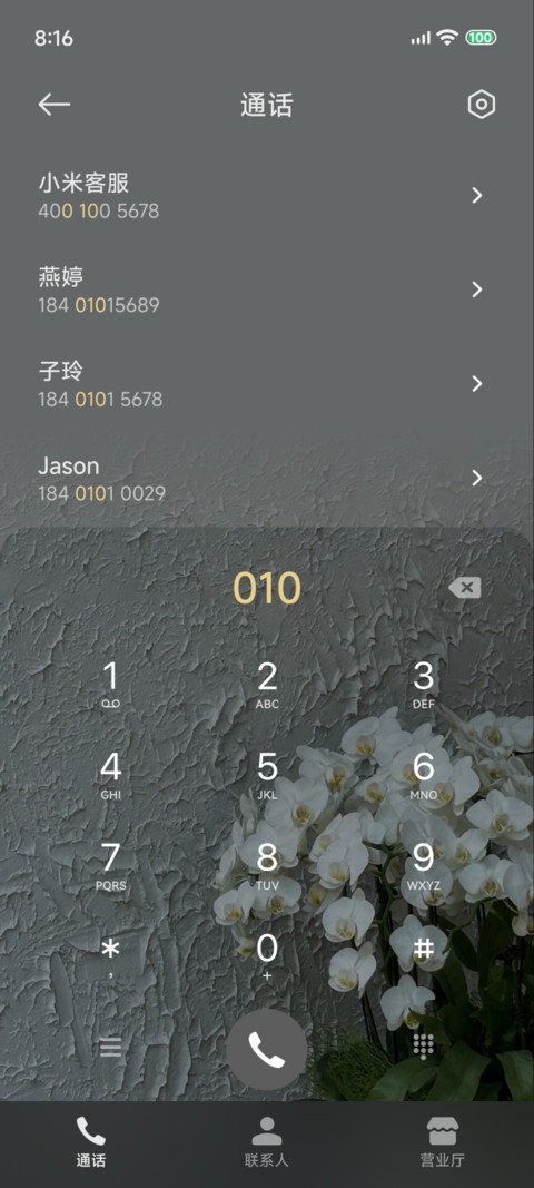 一方小角落 screenshot