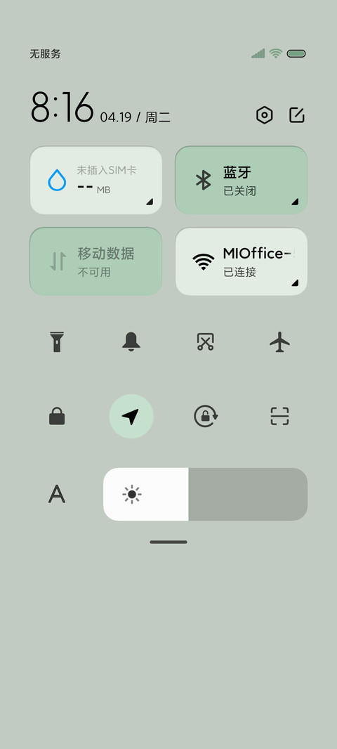 绿波 新拟态组件 screenshot