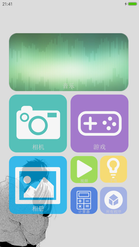 浅爱love screenshot