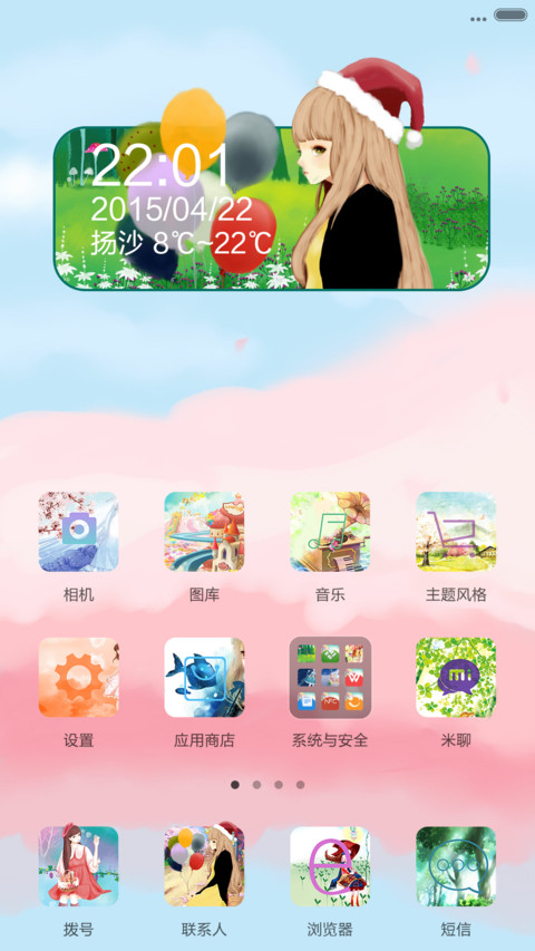 何处繁华笙歌落（V5,V6双适配，多功能锁屏+自由桌面）） screenshot