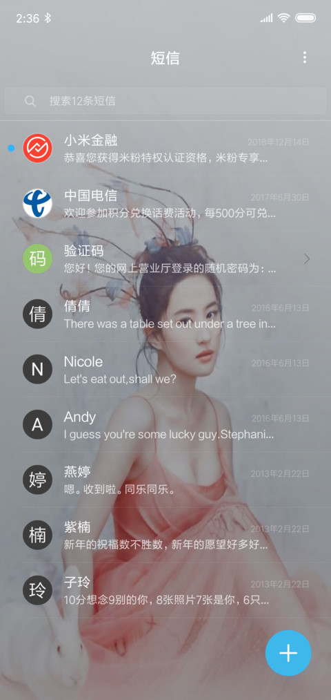 仙女刘亦菲 screenshot