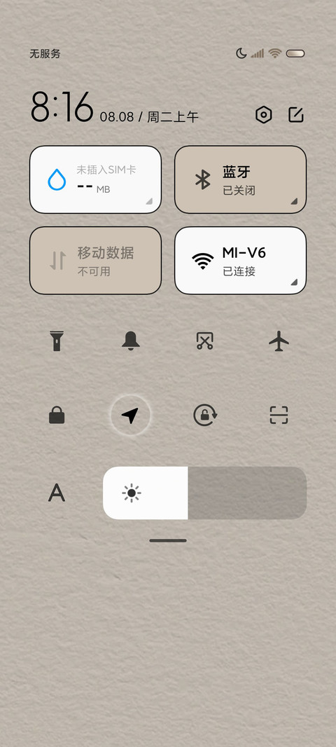 十二时辰 时间感知 screenshot