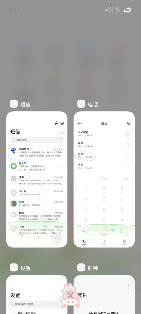 彩虹涂鸦园 screenshot