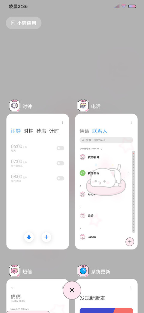 蜜桃猫 黑粉甜心 screenshot