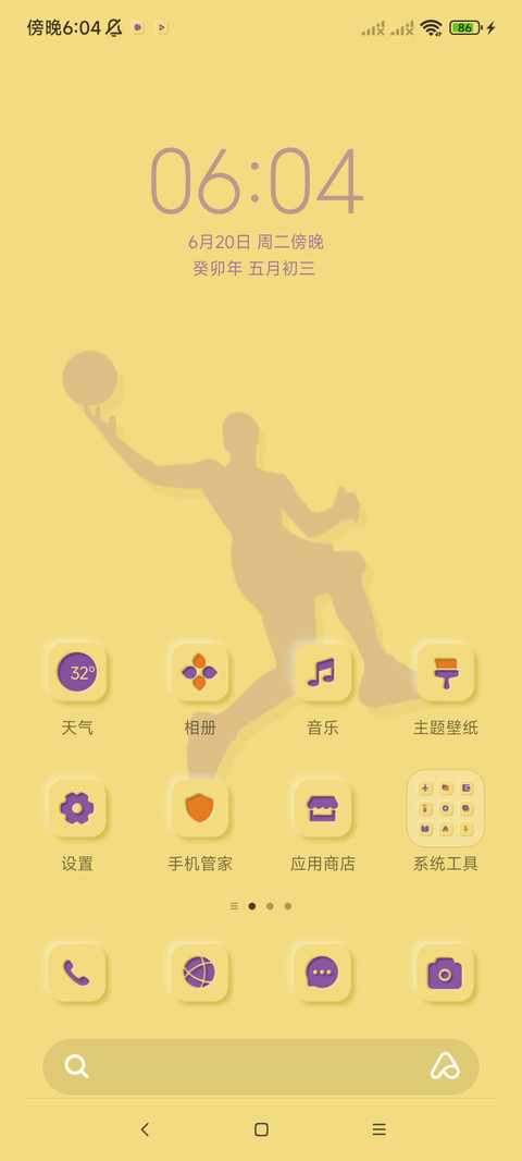 我心中的篮球明星 screenshot