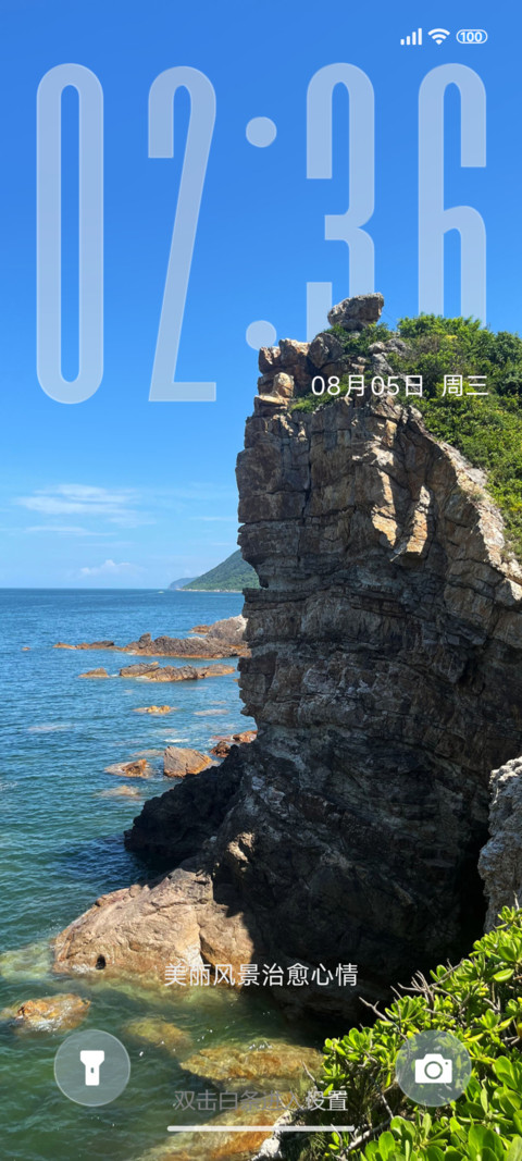 景深护眼 screenshot