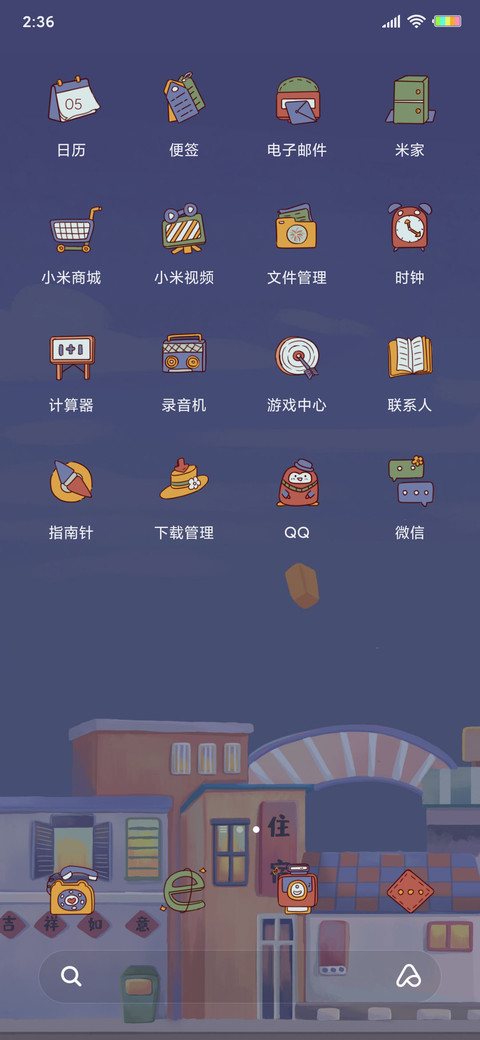 2021新年快乐 screenshot