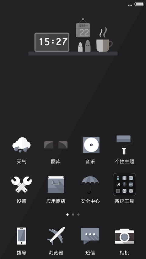 绅士格调 screenshot