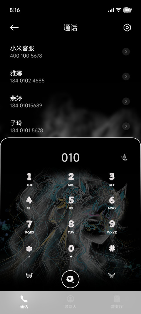 氛围感 永恒爱恋 screenshot