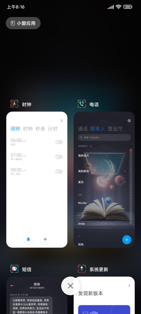 魔法书 screenshot