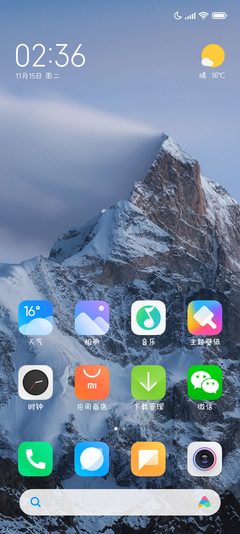 嘿嘿你超可爱的 screenshot