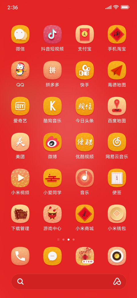 时来运转 screenshot