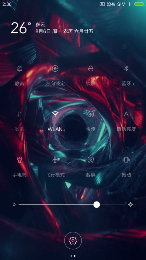 金属狂潮 screenshot