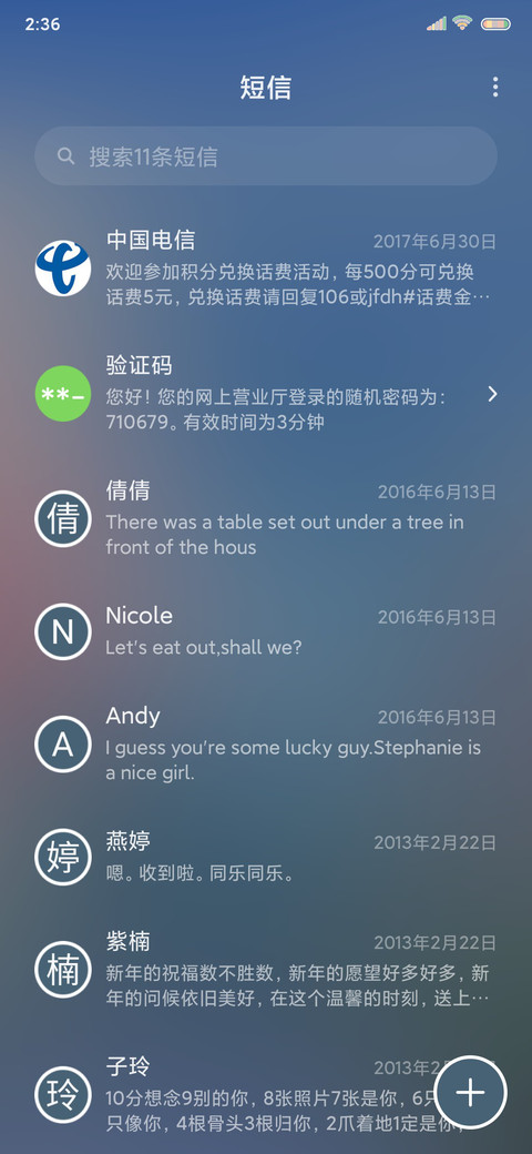 日系小清新 screenshot