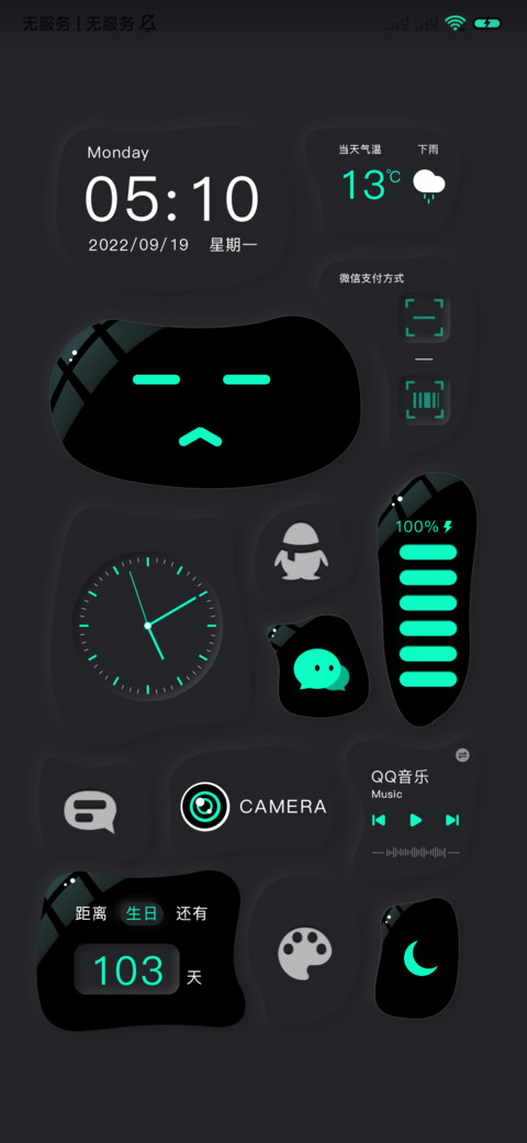 小情绪 异形拟态 screenshot