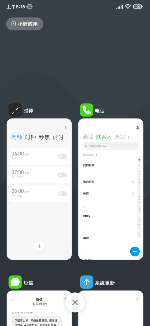 灵波 screenshot