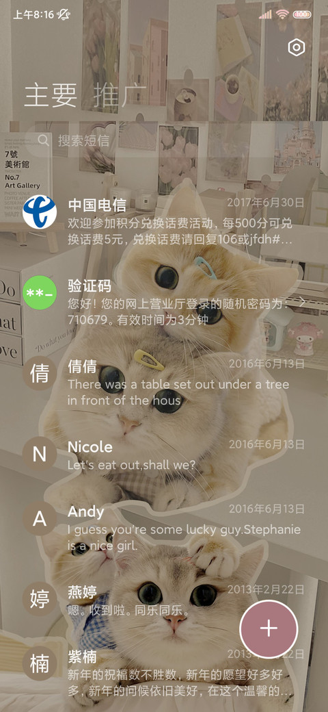奶油贴纸哈基米 screenshot