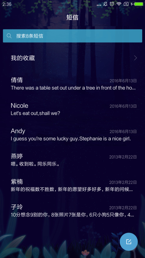 奇幻森林之夜 screenshot