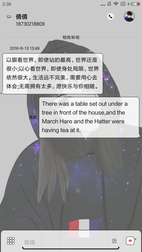 女版深爱都是秘密 screenshot