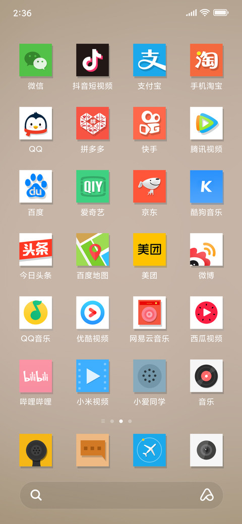 极－桌面 screenshot