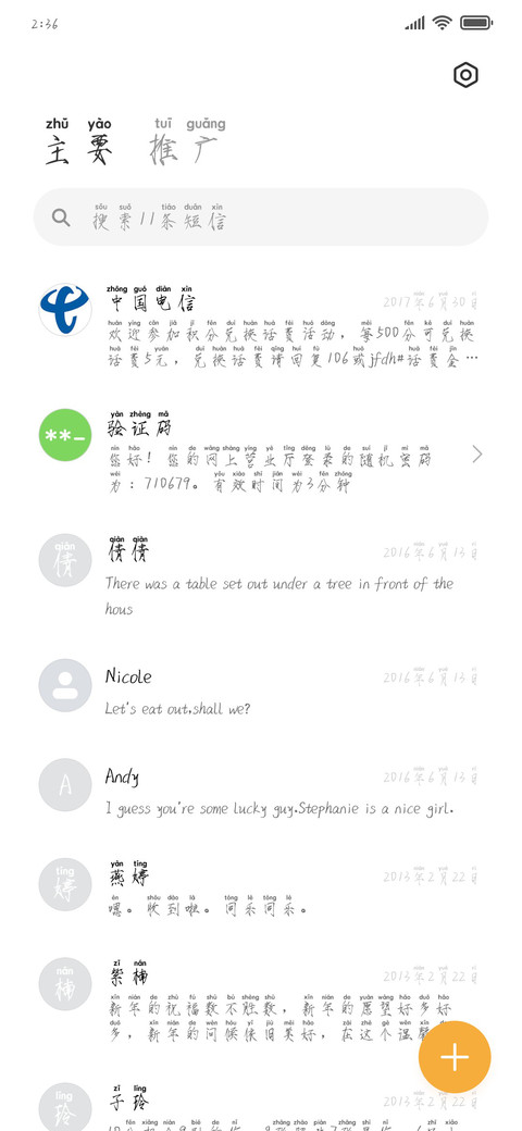 一季樱花飘零思念 screenshot