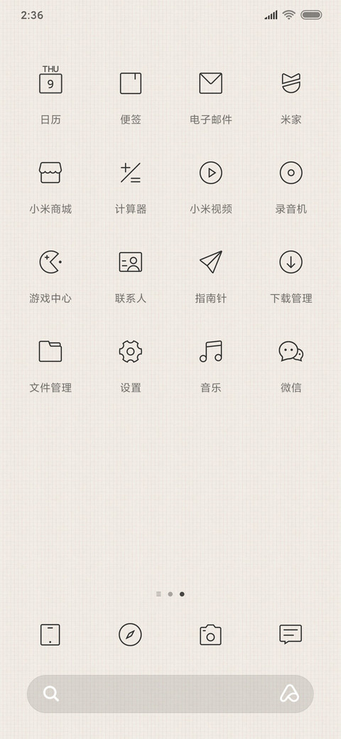 记得多喝水 screenshot