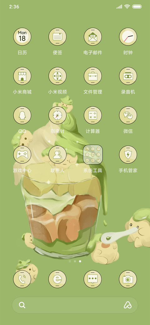 有点甜的冰淇淋 screenshot