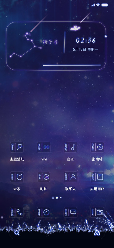 星空下的情侣 男 screenshot