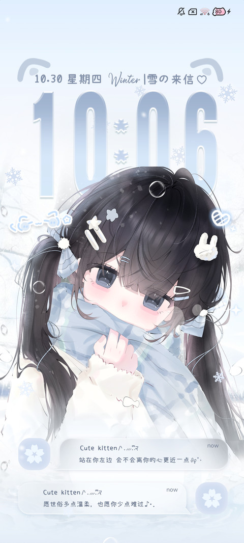 少女心绪 四季景深 screenshot