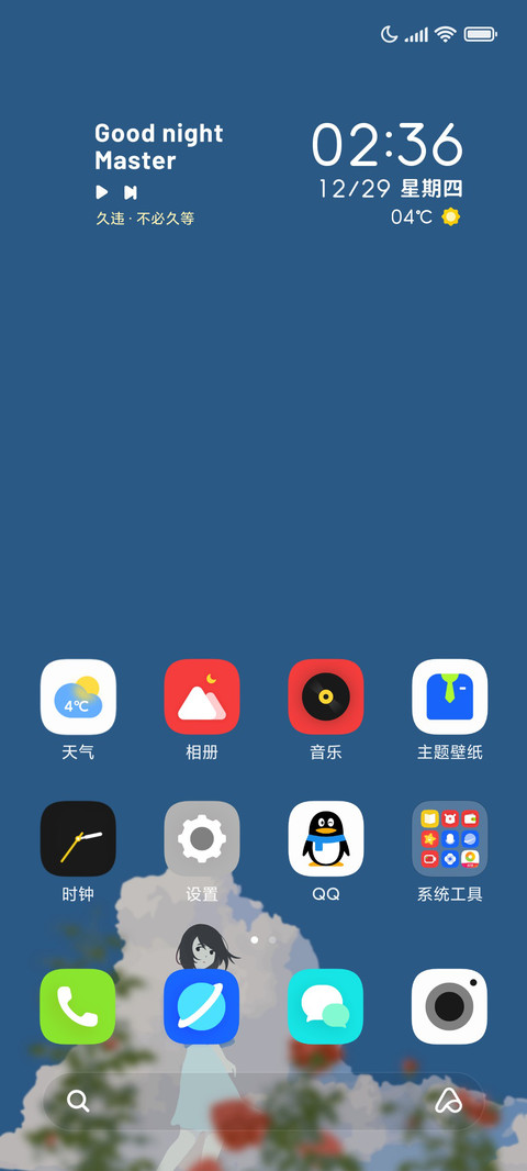 等风起 screenshot