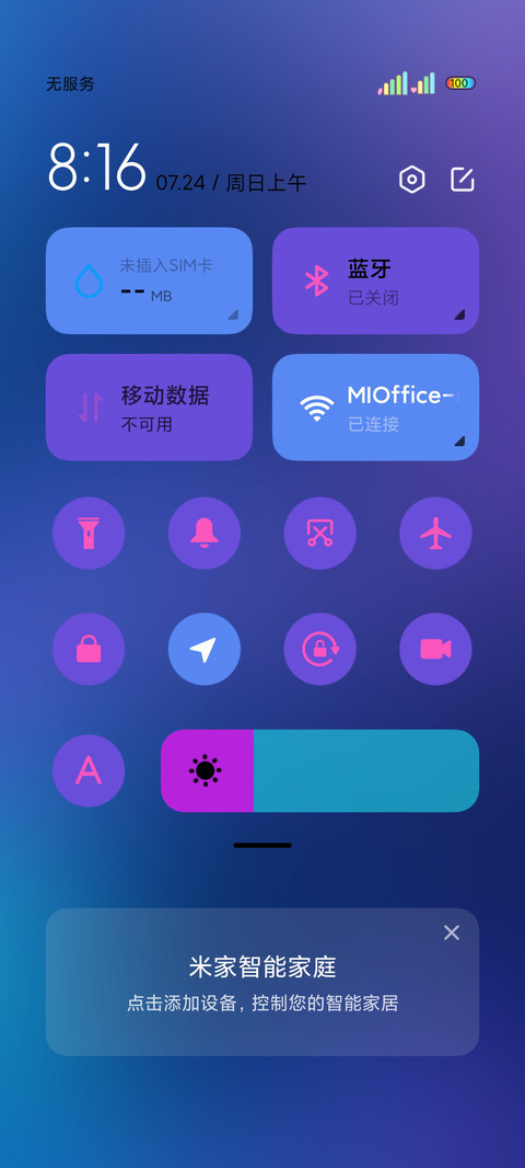充电霸气如我 screenshot