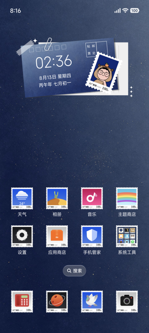 大厂邮政 screenshot