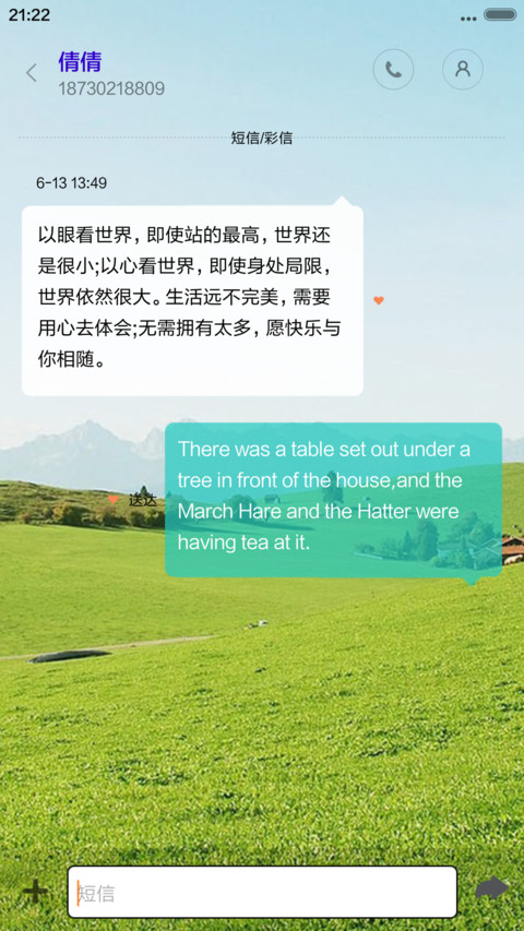 天蓝蓝，青草巷 screenshot