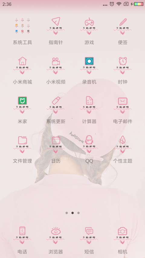 这么好看 不能胖啊 screenshot