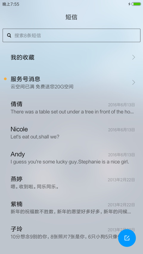 时光 screenshot