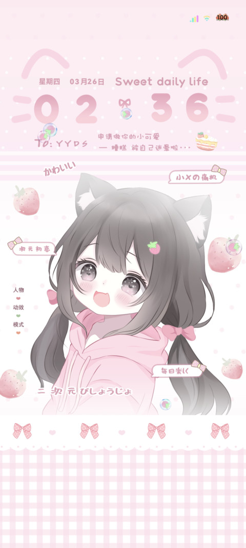 ins次元软萌少女 screenshot