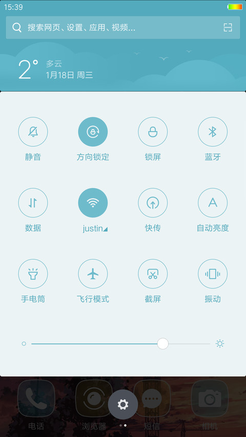 风雨中的星空 screenshot