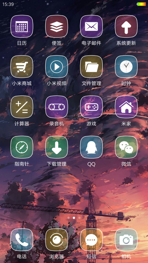 风雨中的星空 screenshot